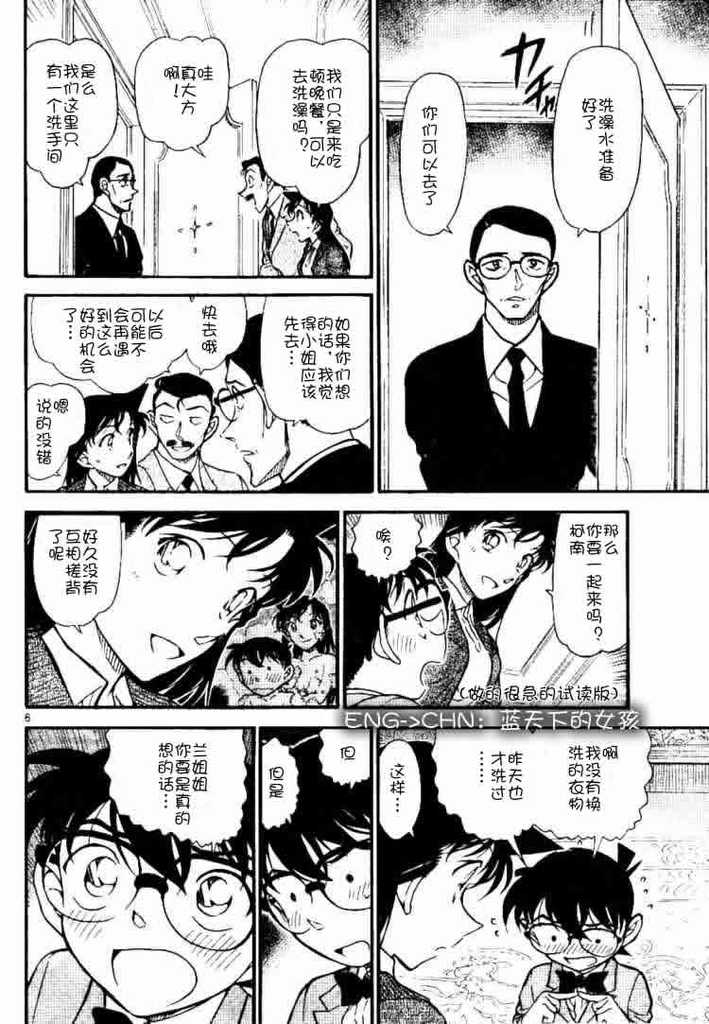 名侦探柯南韩漫全集-第668话无删减无遮挡章节图片 