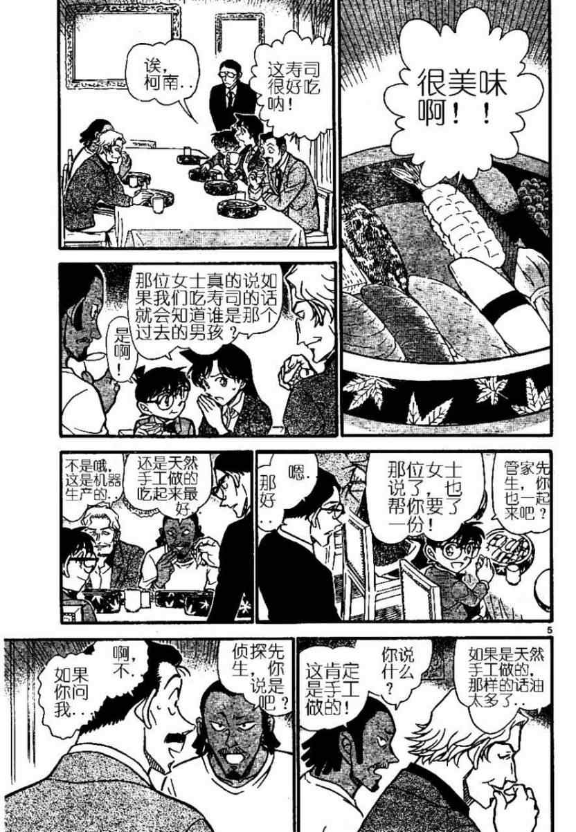 名侦探柯南韩漫全集-第669话无删减无遮挡章节图片 
