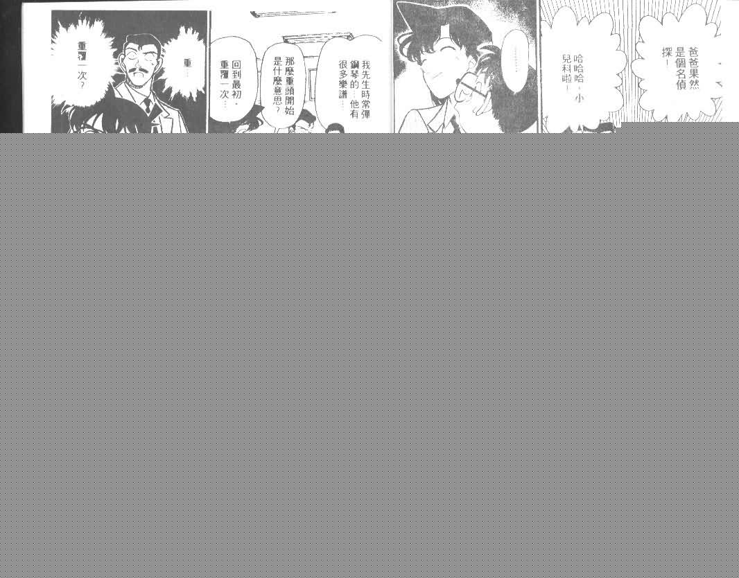 名侦探柯南韩漫全集-第14卷无删减无遮挡章节图片 