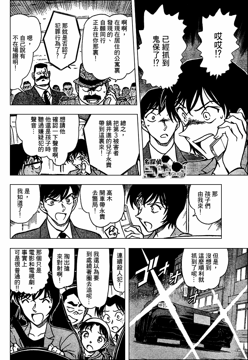 名侦探柯南韩漫全集-第672话无删减无遮挡章节图片 
