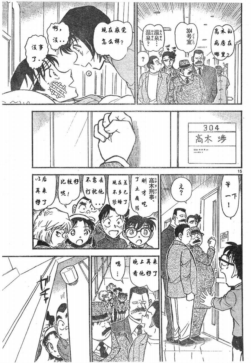 名侦探柯南韩漫全集-第673话无删减无遮挡章节图片 