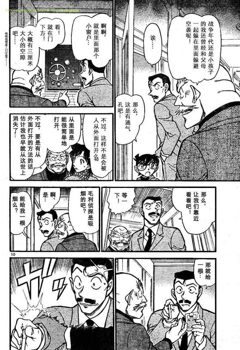 名侦探柯南韩漫全集-第674话无删减无遮挡章节图片 