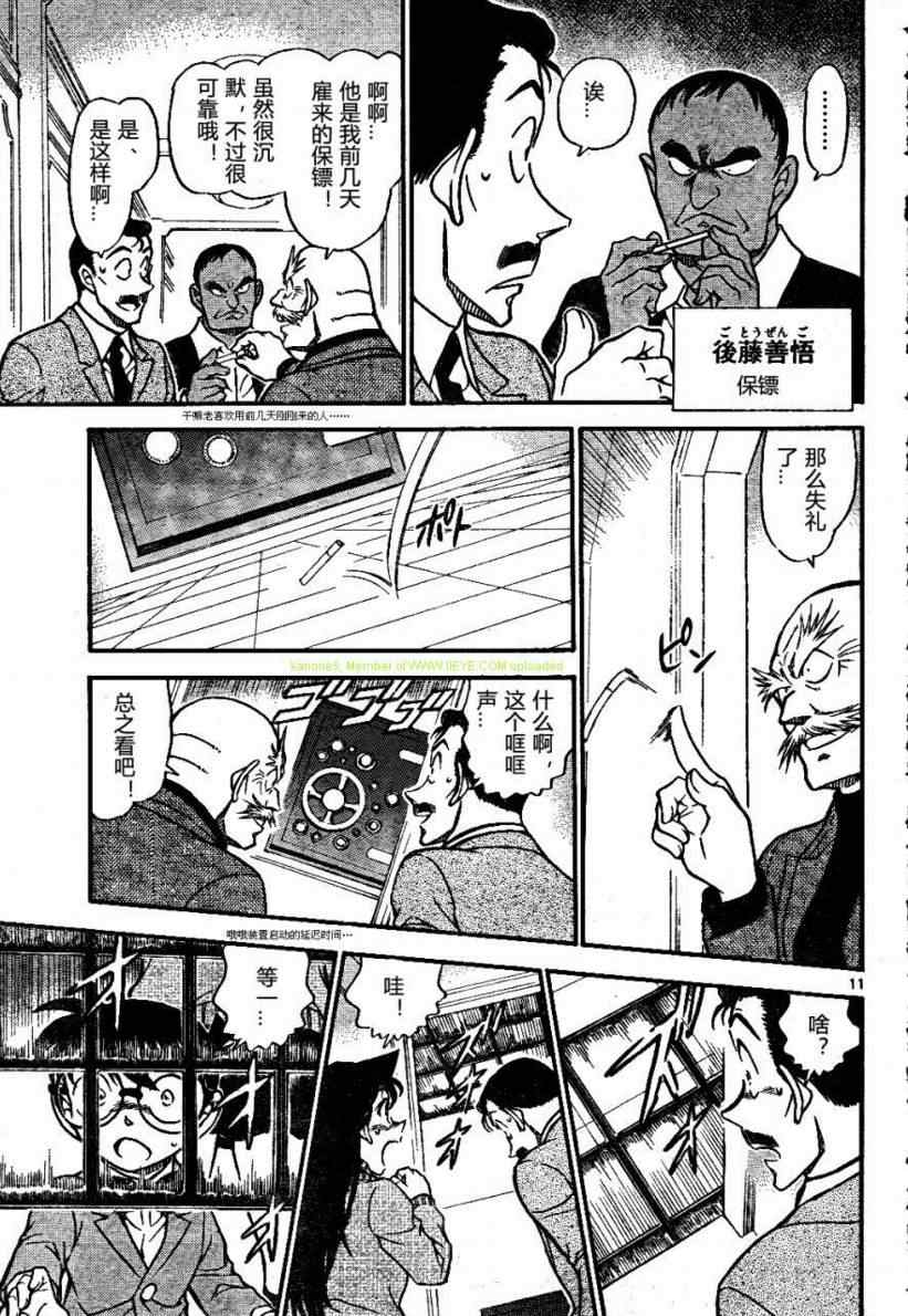 名侦探柯南韩漫全集-第674话无删减无遮挡章节图片 
