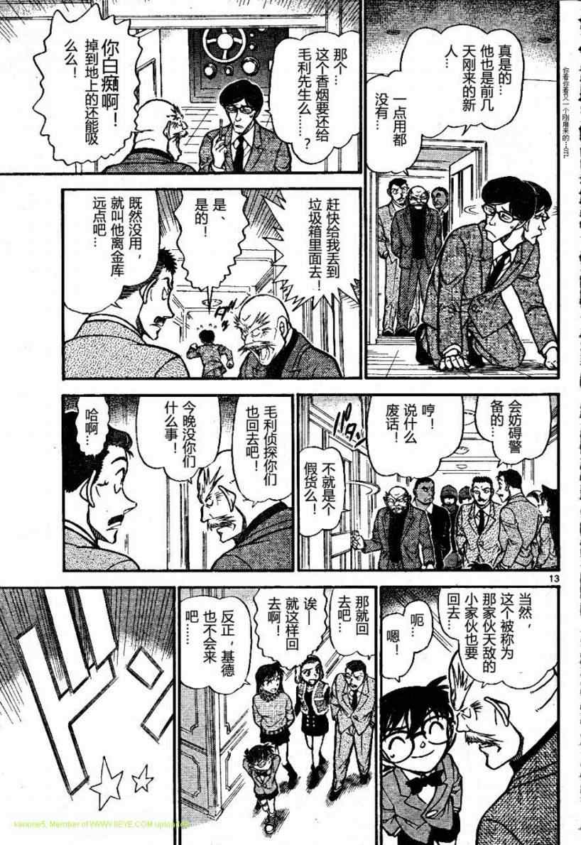 名侦探柯南韩漫全集-第674话无删减无遮挡章节图片 