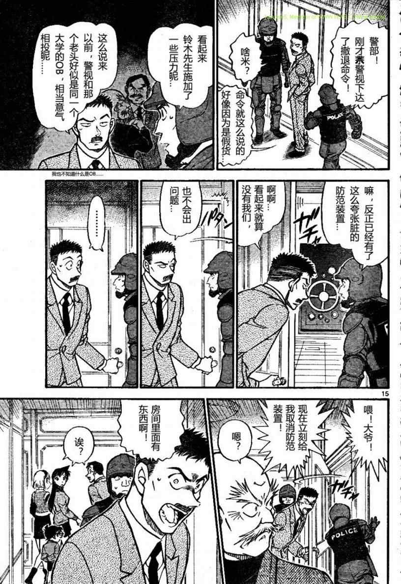 名侦探柯南韩漫全集-第674话无删减无遮挡章节图片 