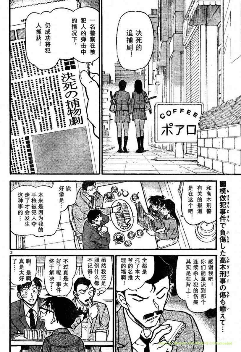 名侦探柯南韩漫全集-第674话无删减无遮挡章节图片 
