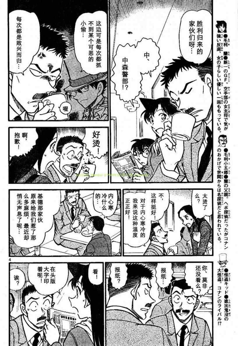 名侦探柯南韩漫全集-第674话无删减无遮挡章节图片 