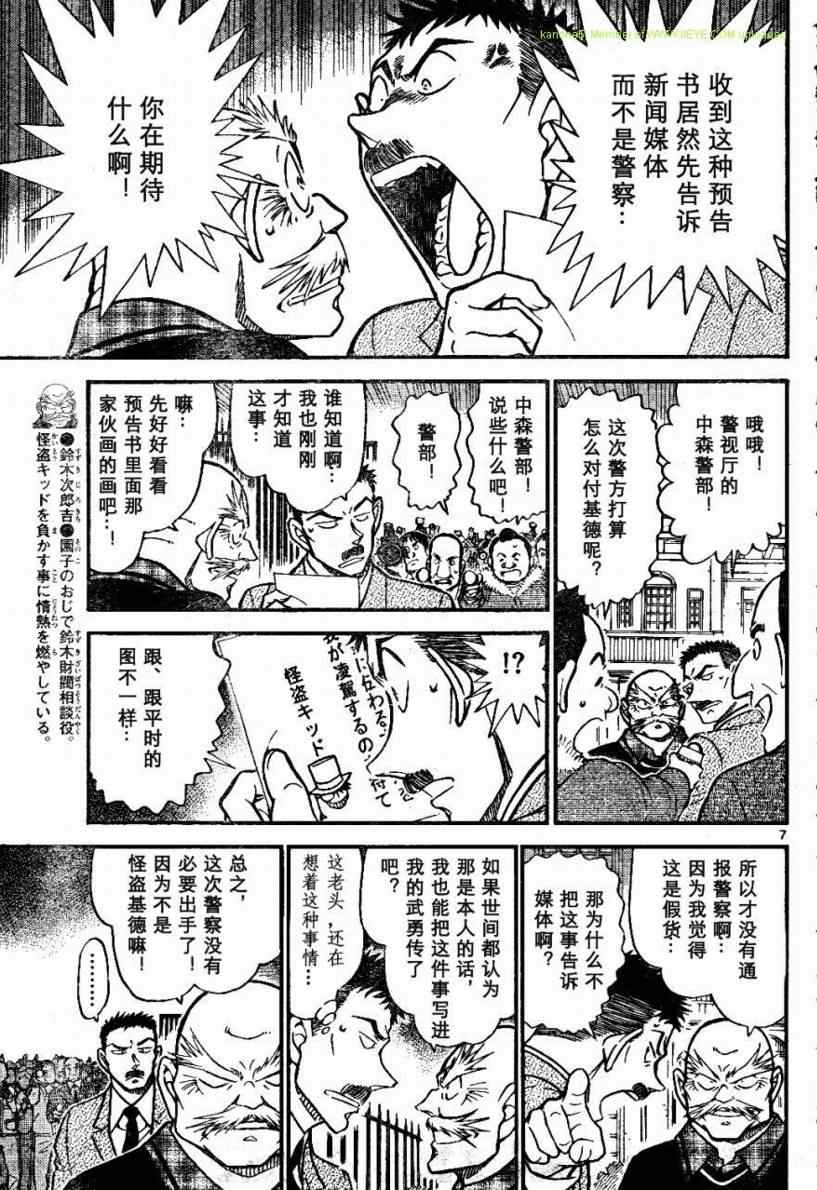 名侦探柯南韩漫全集-第674话无删减无遮挡章节图片 