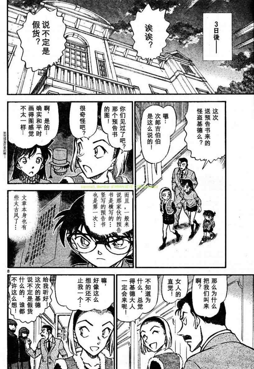 名侦探柯南韩漫全集-第674话无删减无遮挡章节图片 