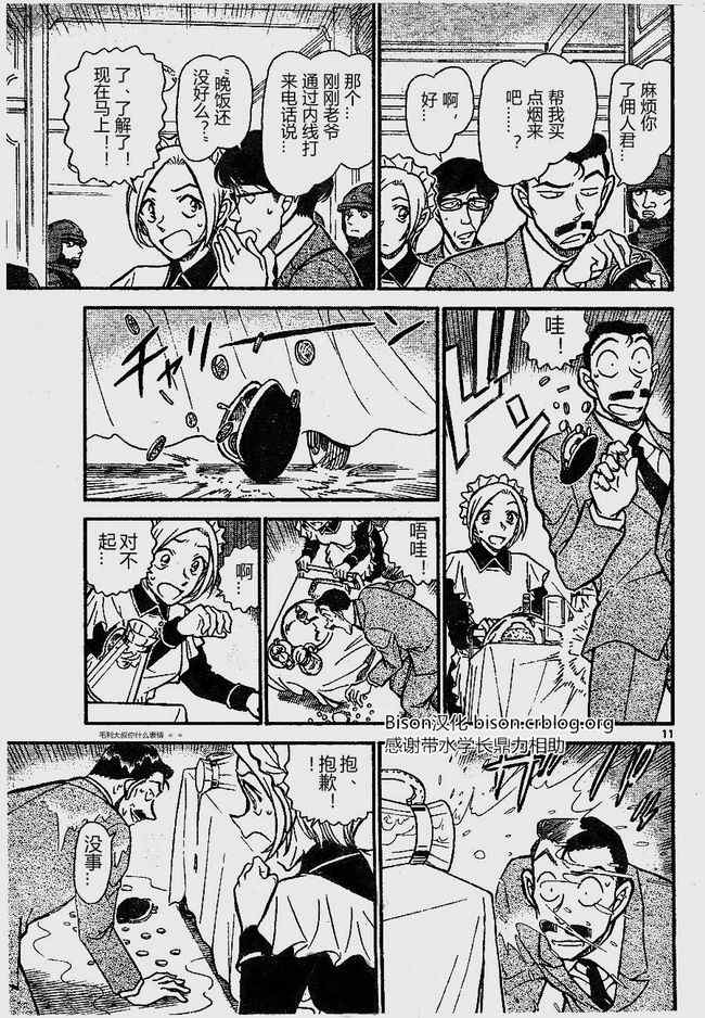 名侦探柯南韩漫全集-第675话无删减无遮挡章节图片 