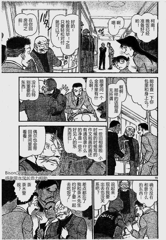 名侦探柯南韩漫全集-第675话无删减无遮挡章节图片 