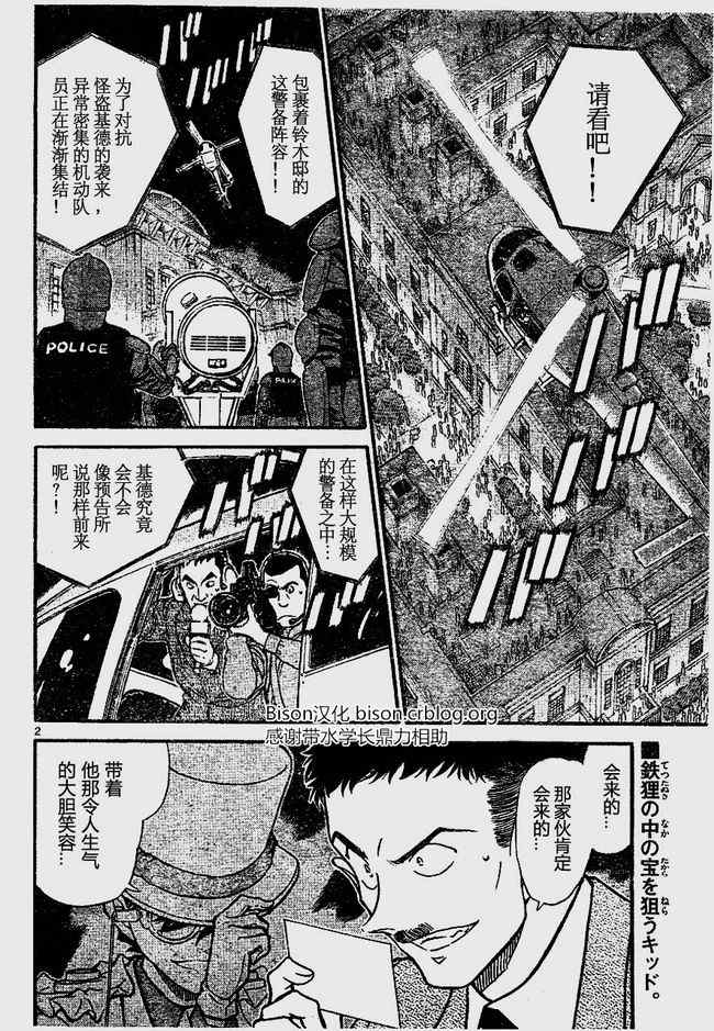 名侦探柯南韩漫全集-第675话无删减无遮挡章节图片 
