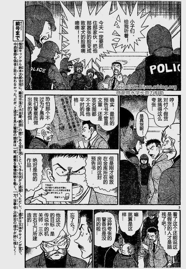 名侦探柯南韩漫全集-第675话无删减无遮挡章节图片 