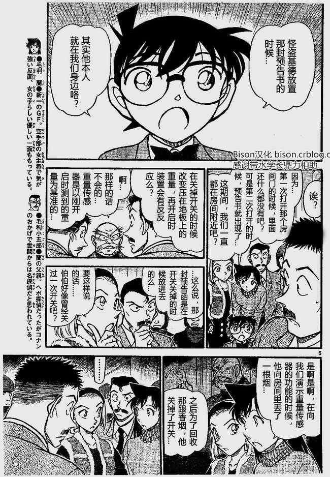 名侦探柯南韩漫全集-第675话无删减无遮挡章节图片 