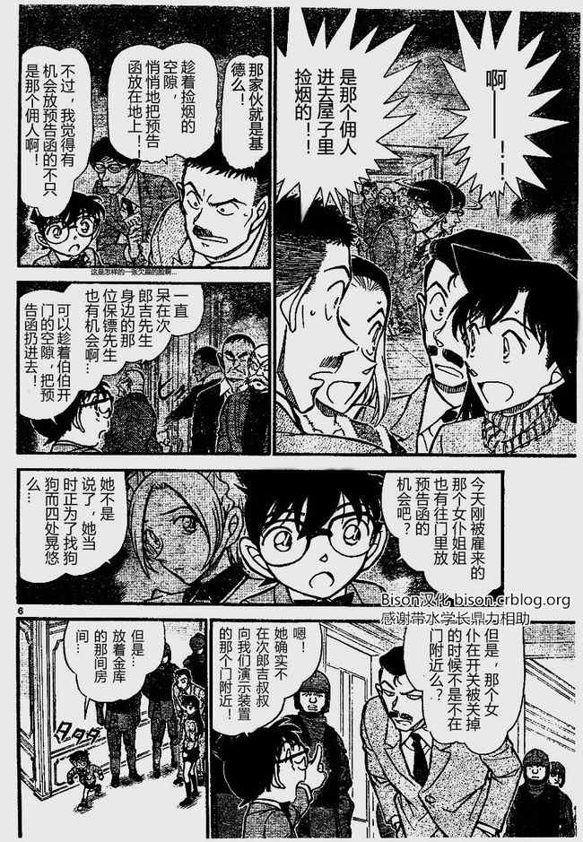 名侦探柯南韩漫全集-第675话无删减无遮挡章节图片 