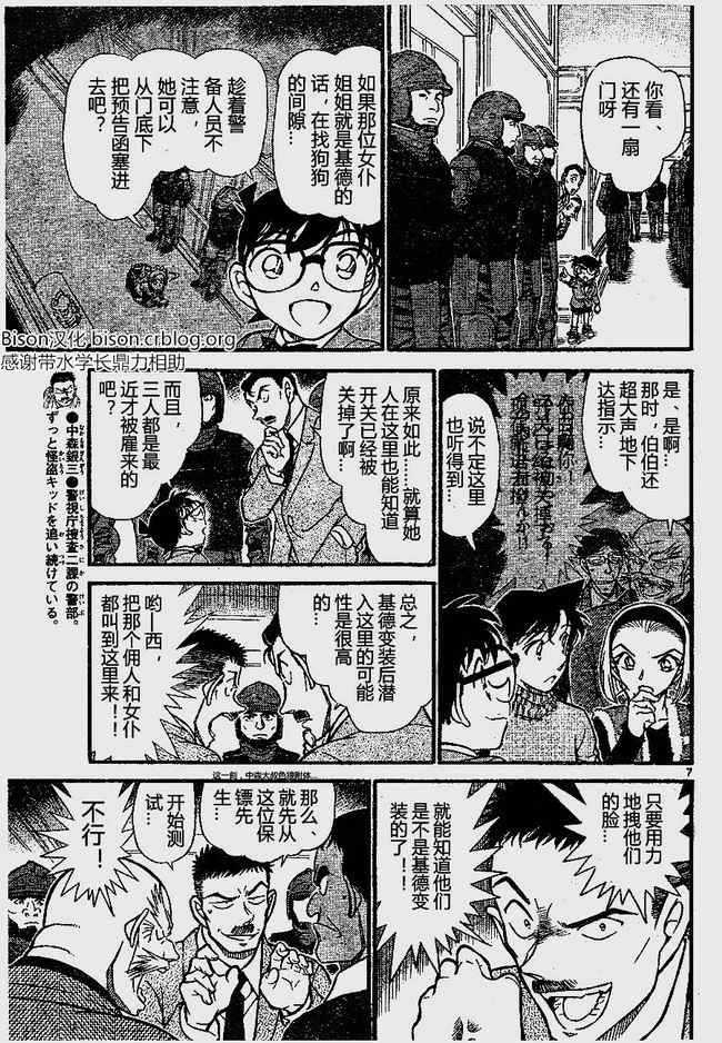 名侦探柯南韩漫全集-第675话无删减无遮挡章节图片 