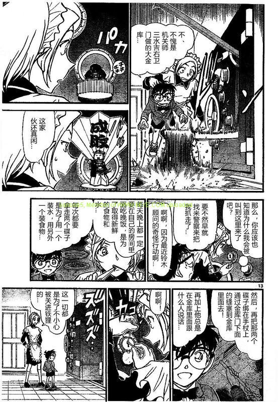 名侦探柯南韩漫全集-第676话无删减无遮挡章节图片 