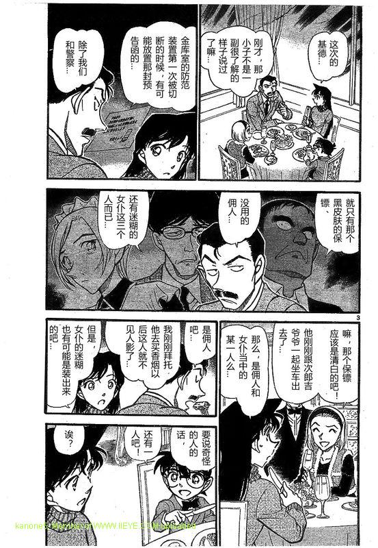 名侦探柯南韩漫全集-第676话无删减无遮挡章节图片 
