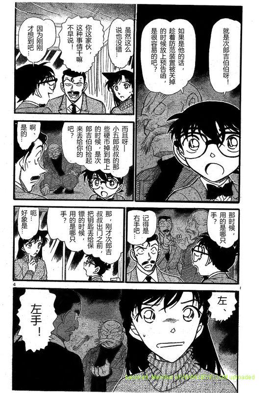 名侦探柯南韩漫全集-第676话无删减无遮挡章节图片 
