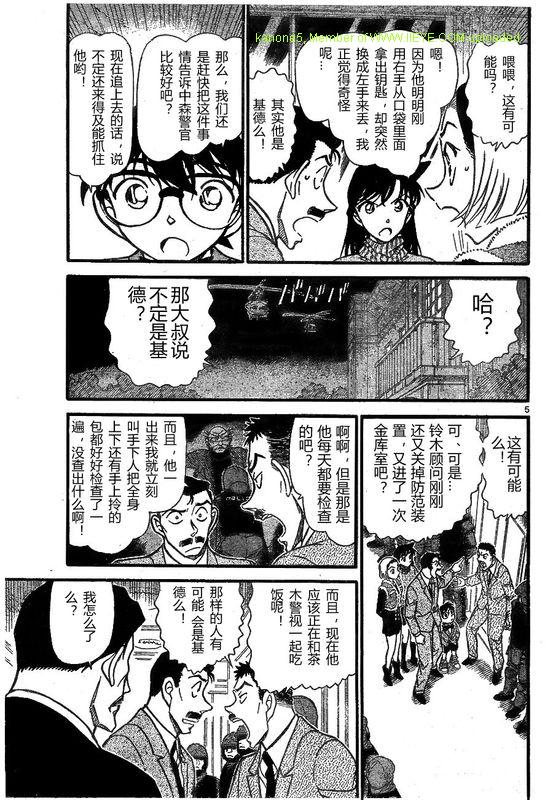 名侦探柯南韩漫全集-第676话无删减无遮挡章节图片 