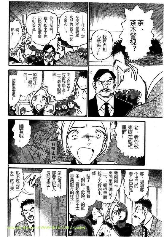 名侦探柯南韩漫全集-第676话无删减无遮挡章节图片 