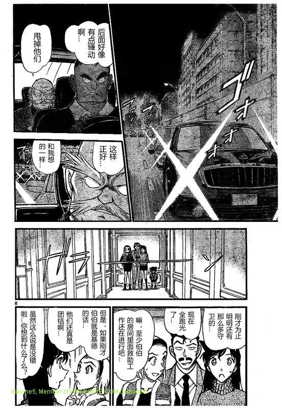 名侦探柯南韩漫全集-第676话无删减无遮挡章节图片 