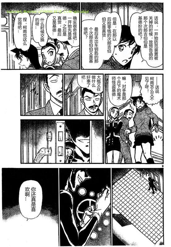 名侦探柯南韩漫全集-第676话无删减无遮挡章节图片 