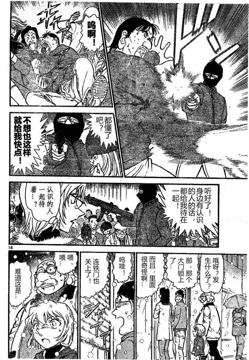 名侦探柯南韩漫全集-第677话无删减无遮挡章节图片 