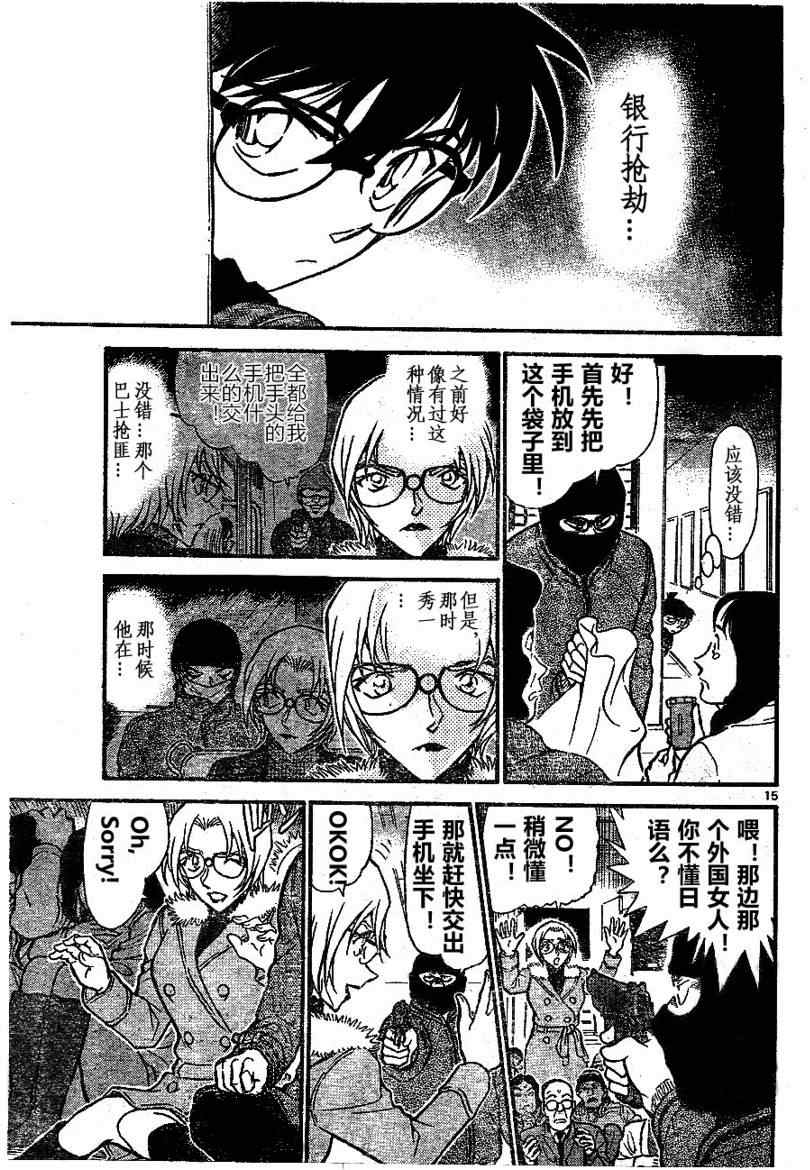 名侦探柯南韩漫全集-第677话无删减无遮挡章节图片 