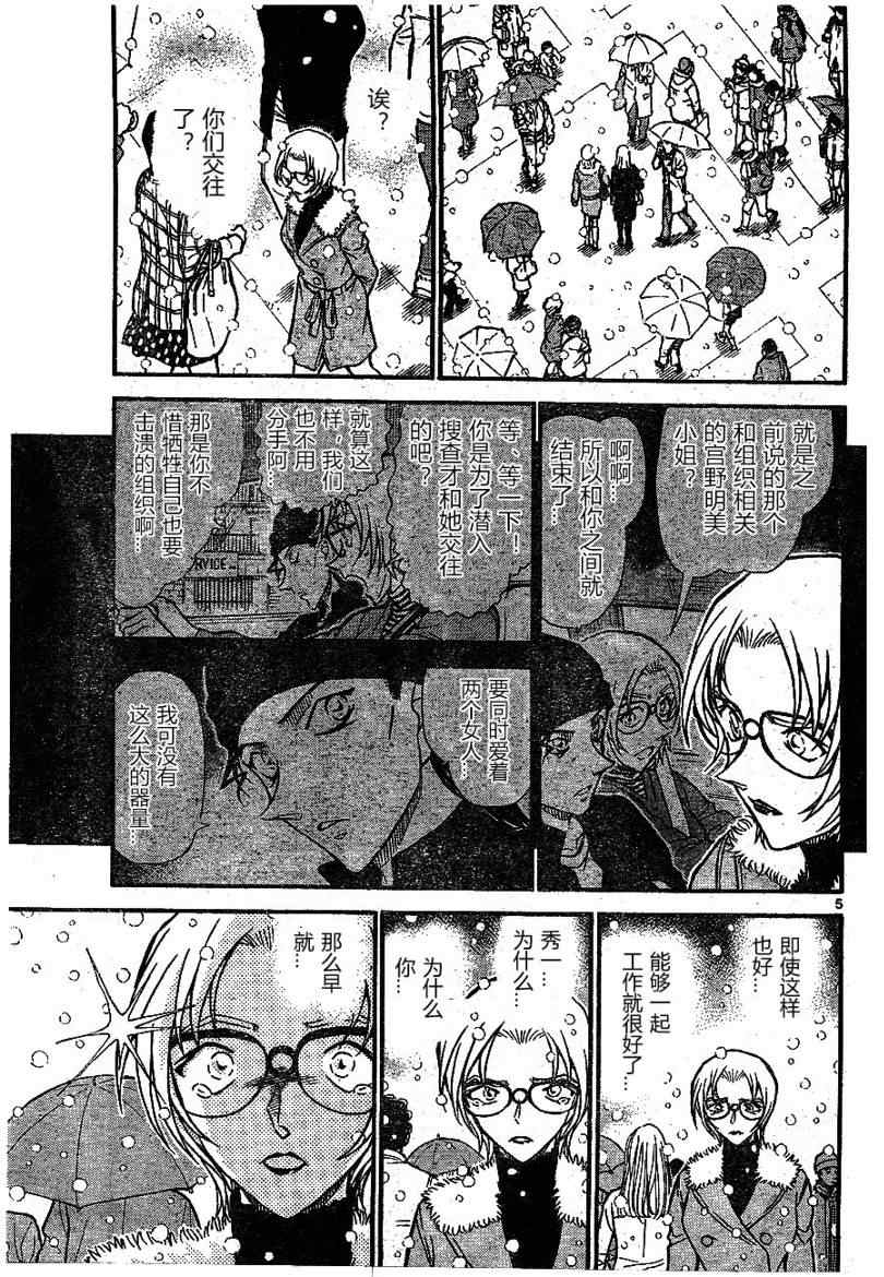 名侦探柯南韩漫全集-第677话无删减无遮挡章节图片 