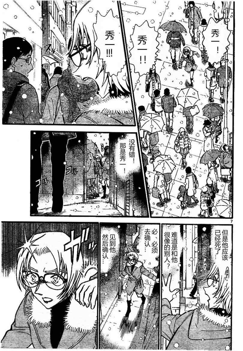 名侦探柯南韩漫全集-第677话无删减无遮挡章节图片 