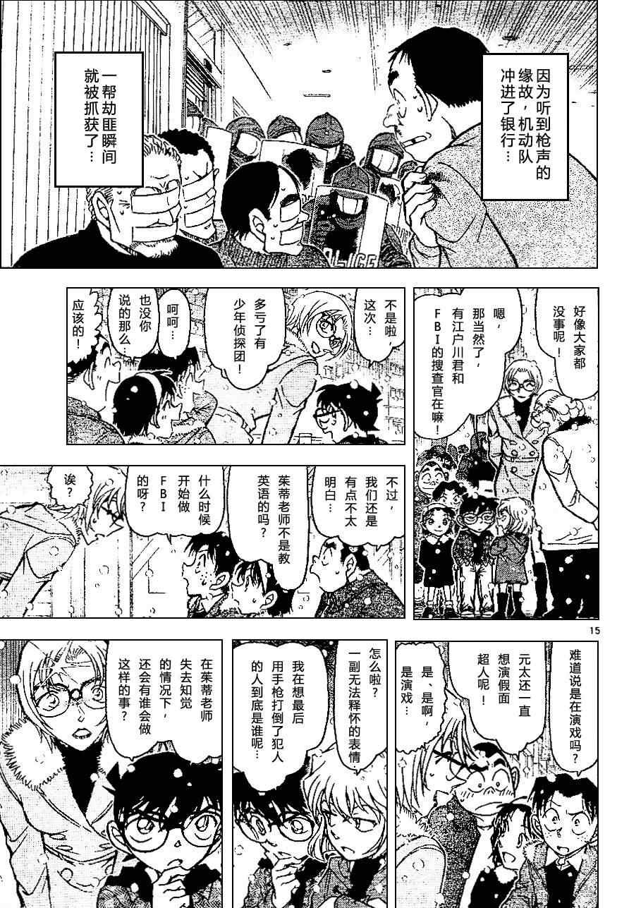 名侦探柯南韩漫全集-第679话无删减无遮挡章节图片 