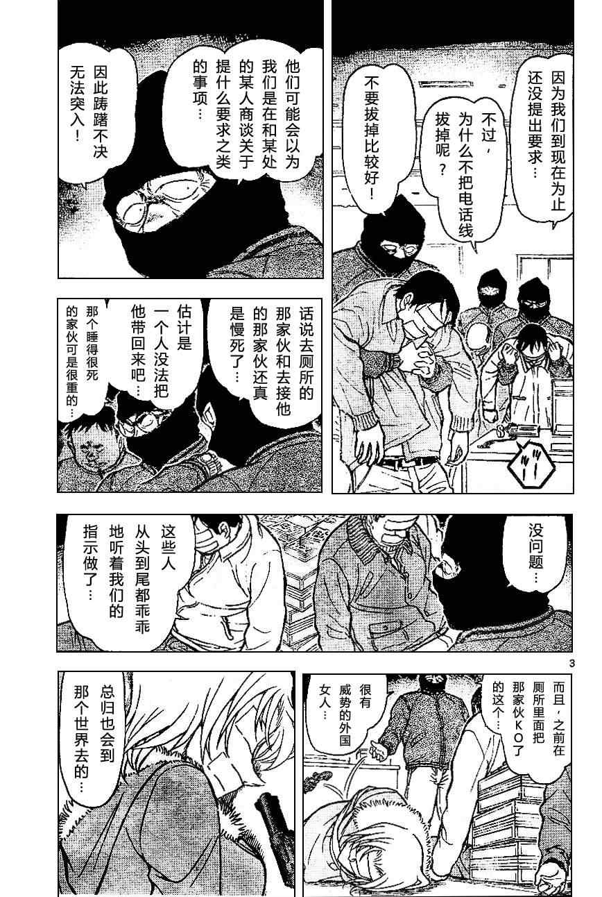 名侦探柯南韩漫全集-第679话无删减无遮挡章节图片 