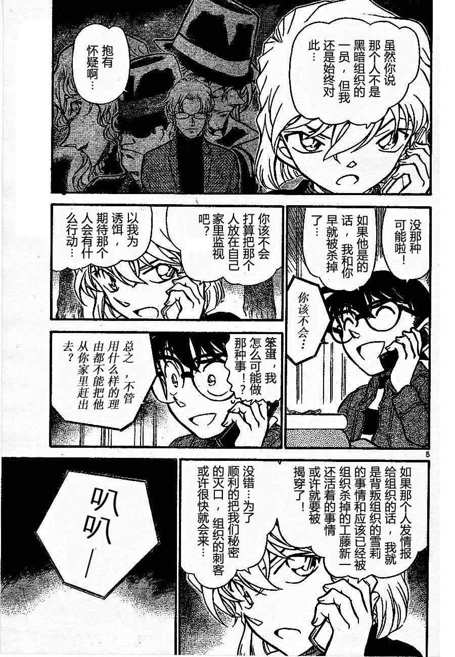 名侦探柯南韩漫全集-第680话无删减无遮挡章节图片 