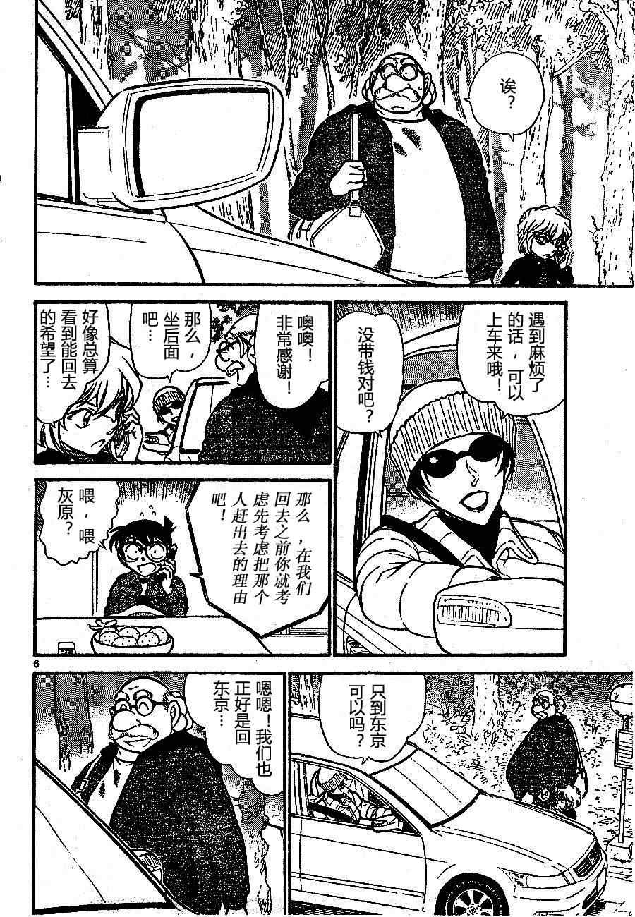 名侦探柯南韩漫全集-第680话无删减无遮挡章节图片 