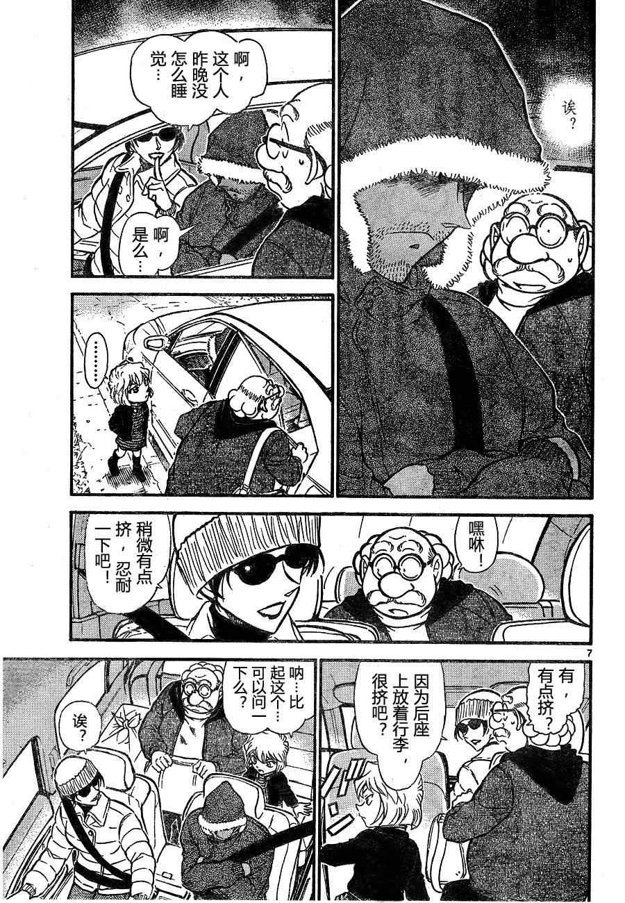 名侦探柯南韩漫全集-第680话无删减无遮挡章节图片 