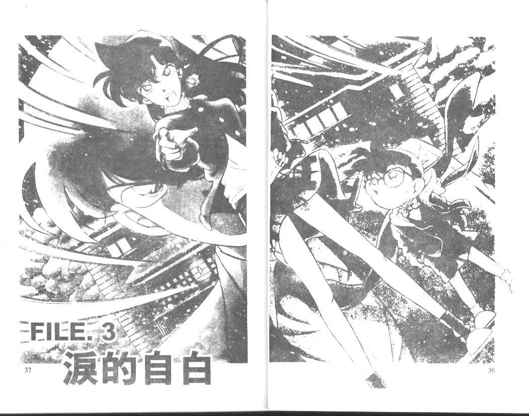 名侦探柯南韩漫全集-第15卷无删减无遮挡章节图片 