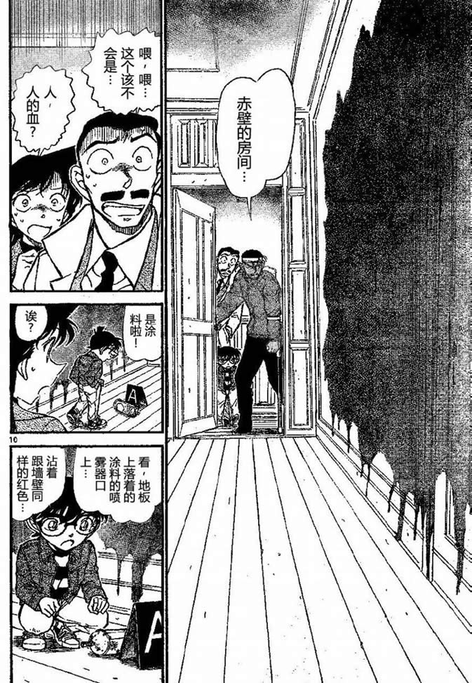 名侦探柯南韩漫全集-第682话无删减无遮挡章节图片 