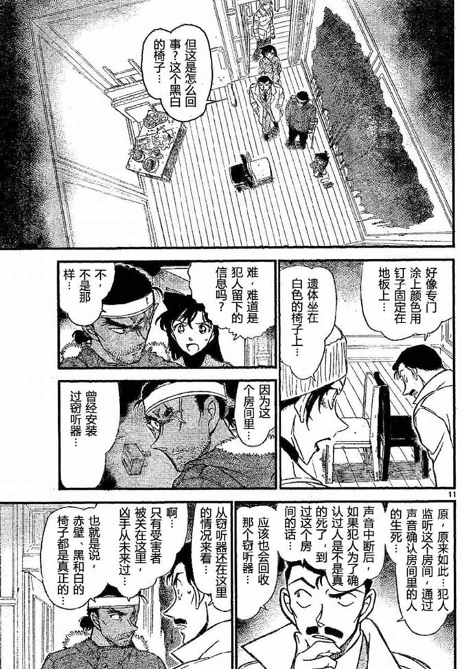 名侦探柯南韩漫全集-第682话无删减无遮挡章节图片 