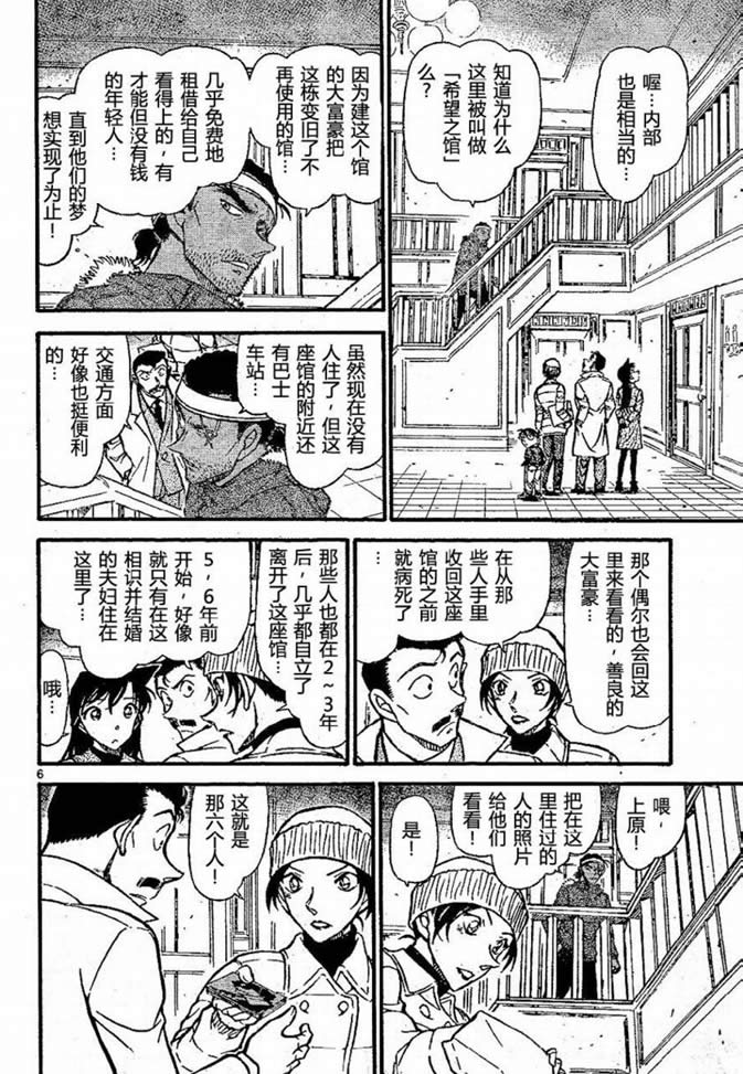 名侦探柯南韩漫全集-第682话无删减无遮挡章节图片 