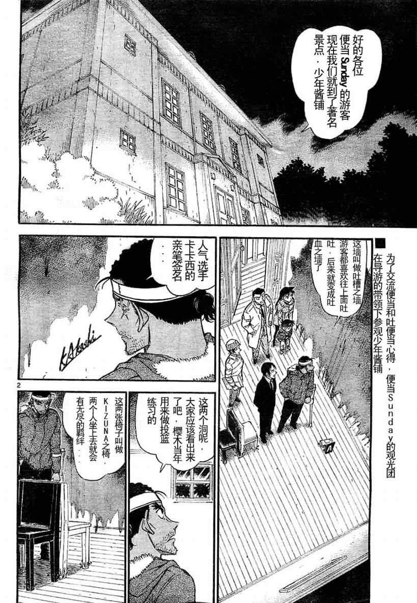 名侦探柯南韩漫全集-第683话无删减无遮挡章节图片 