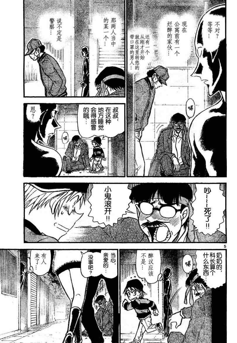 名侦探柯南韩漫全集-第686话无删减无遮挡章节图片 