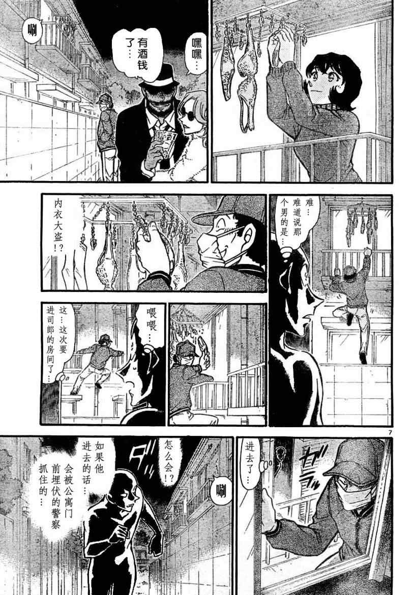 名侦探柯南韩漫全集-第686话无删减无遮挡章节图片 