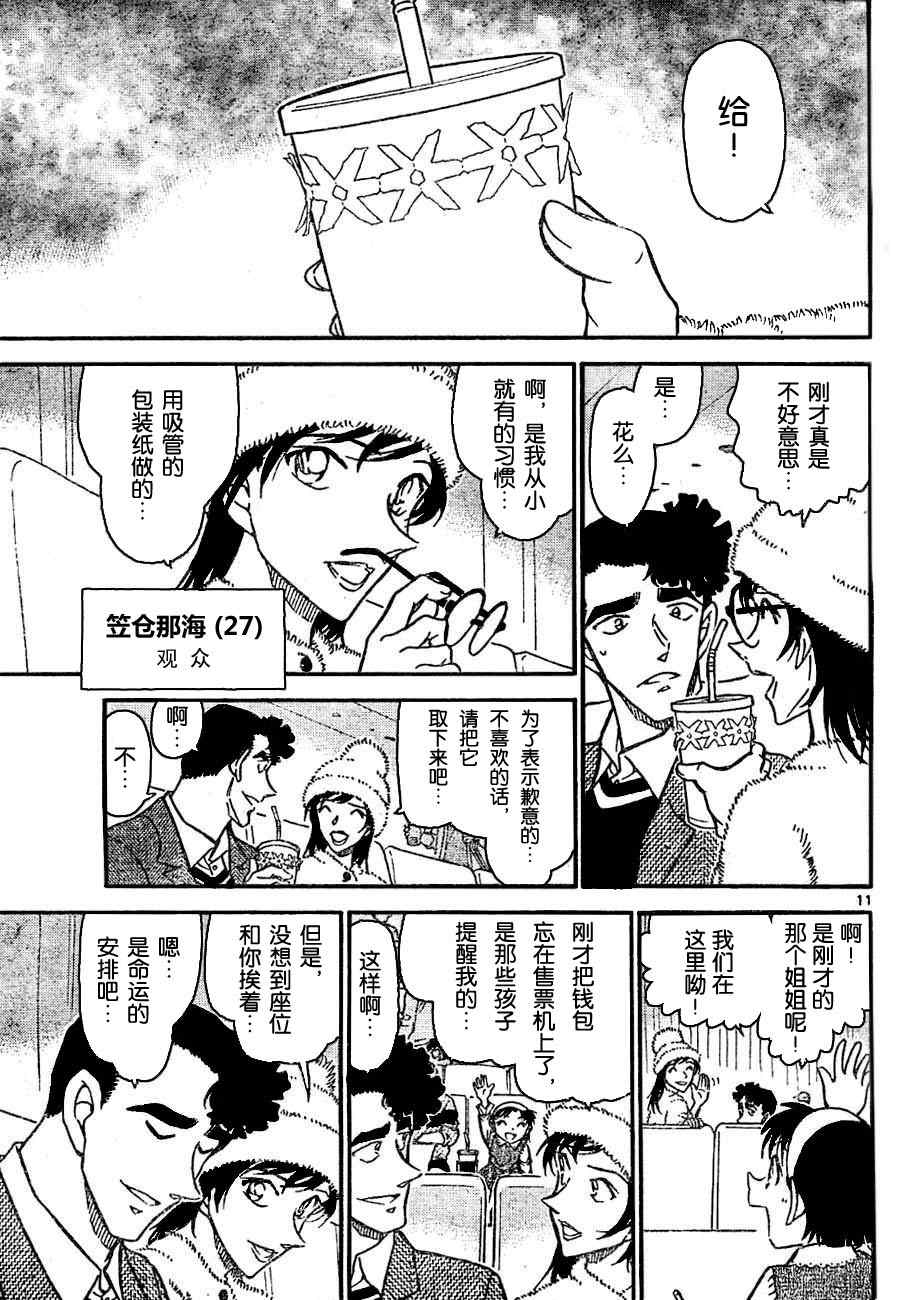 名侦探柯南韩漫全集-第687话无删减无遮挡章节图片 