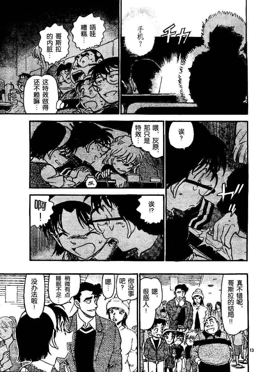 名侦探柯南韩漫全集-第687话无删减无遮挡章节图片 