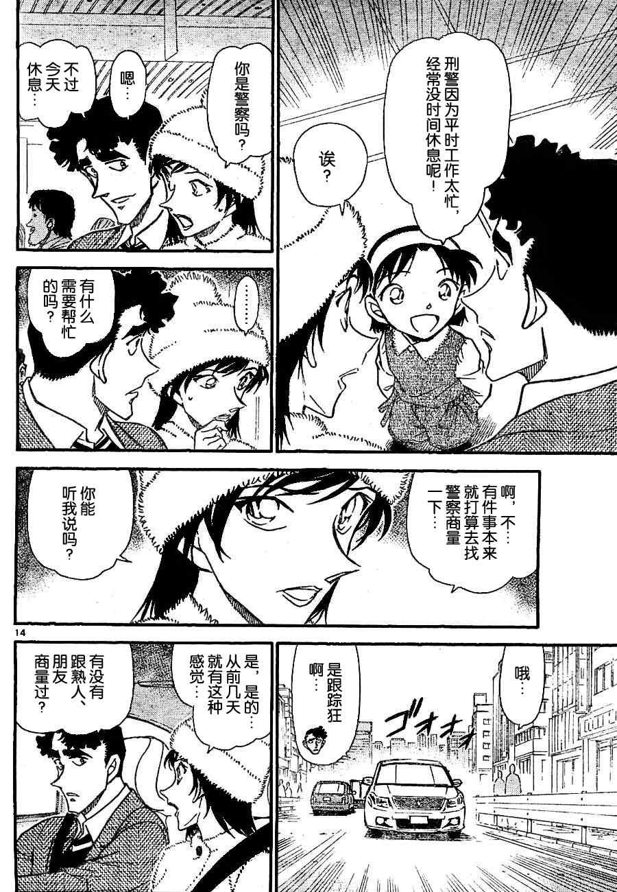 名侦探柯南韩漫全集-第687话无删减无遮挡章节图片 