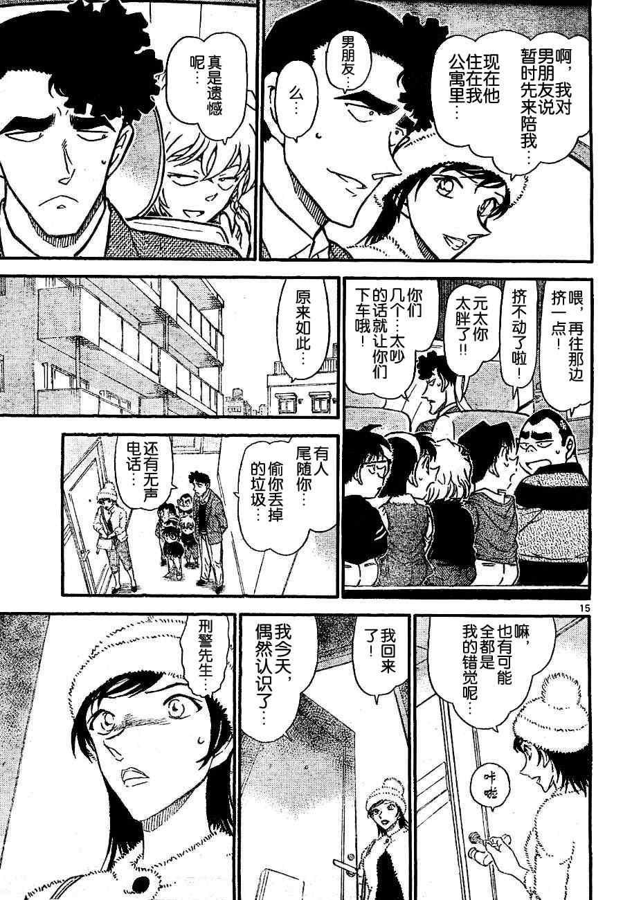 名侦探柯南韩漫全集-第687话无删减无遮挡章节图片 
