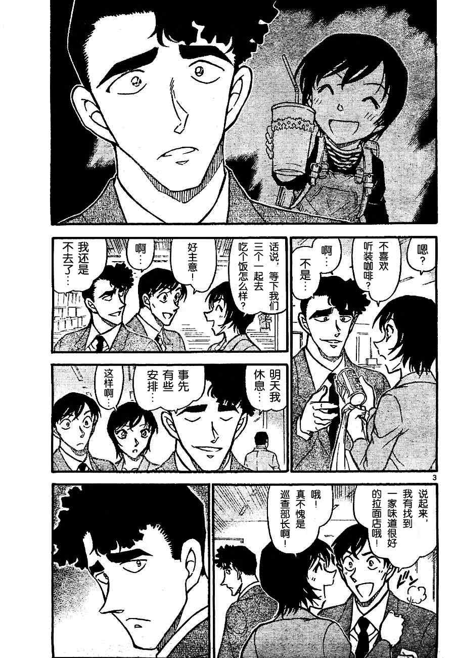 名侦探柯南韩漫全集-第687话无删减无遮挡章节图片 