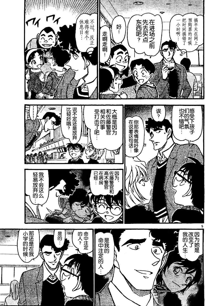 名侦探柯南韩漫全集-第687话无删减无遮挡章节图片 