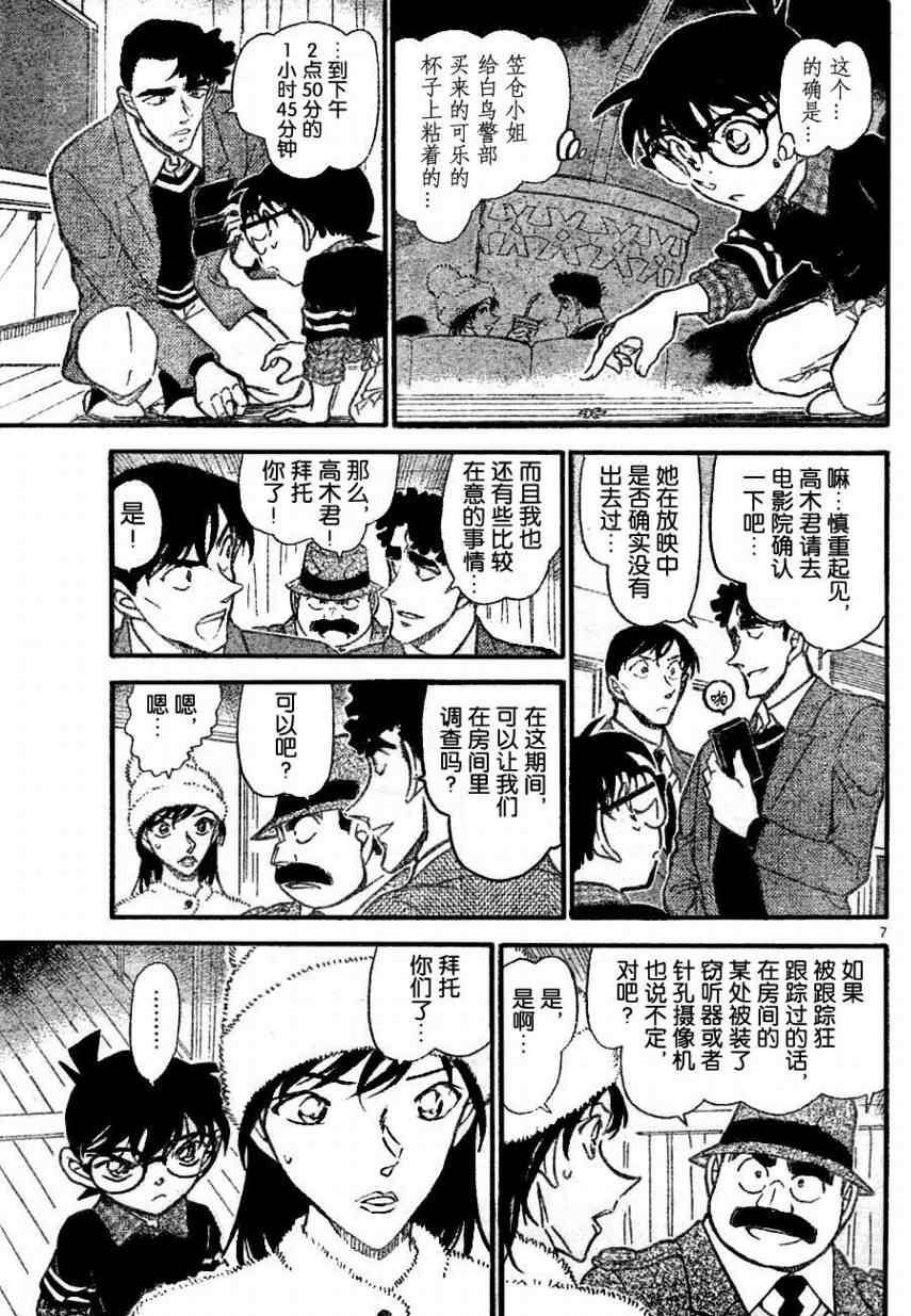 名侦探柯南韩漫全集-第688话无删减无遮挡章节图片 